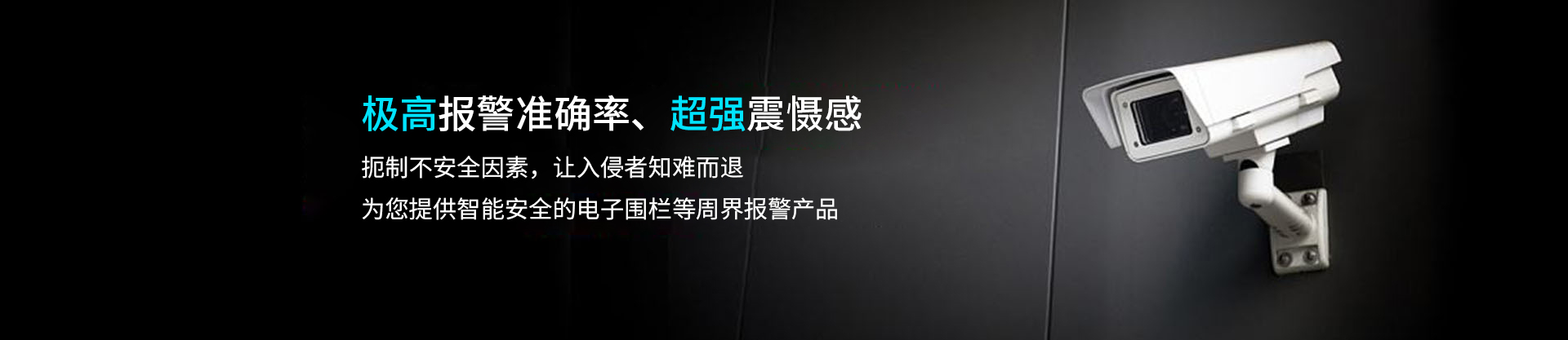 hth华体会最新官方网站
科技安防监控设备