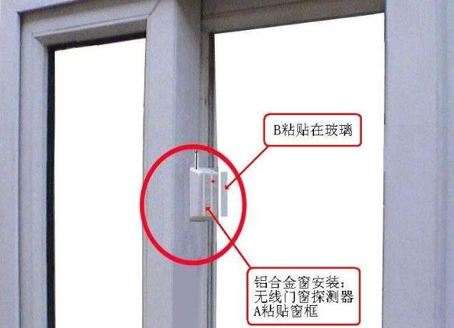 门窗报警器.jpg